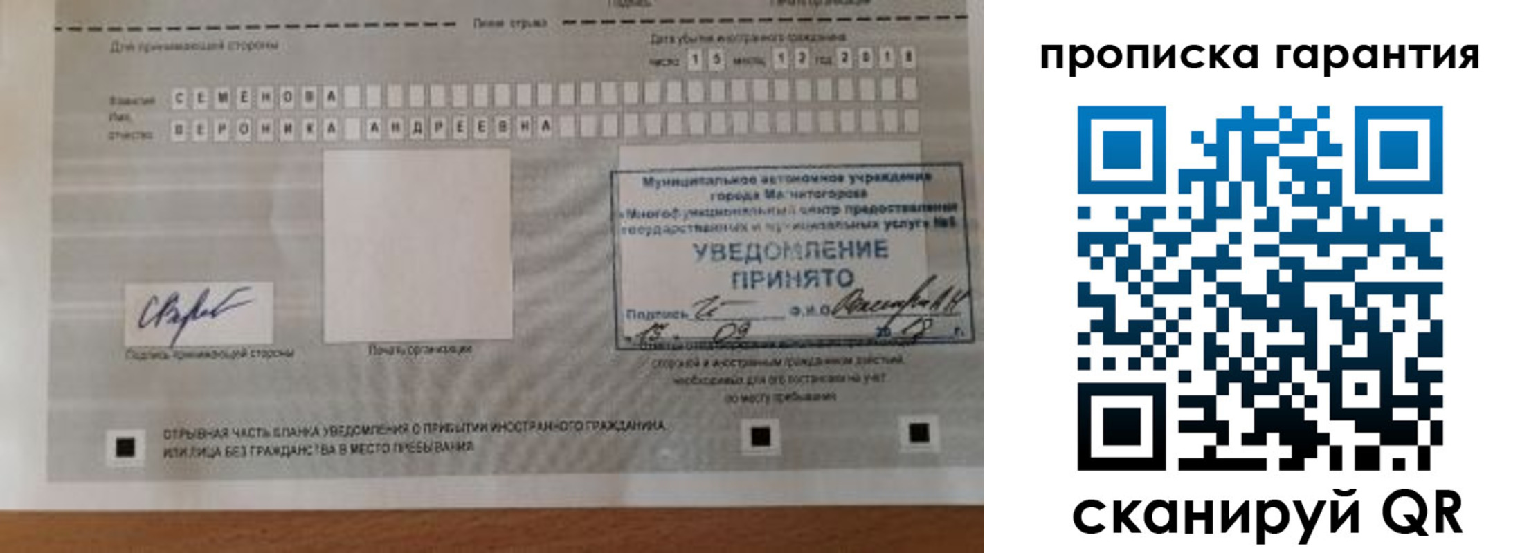 прописка для военкомата в Октябрьском