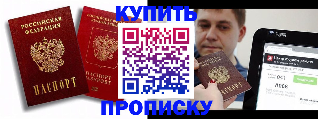 прописка регистрация в Октябрьском