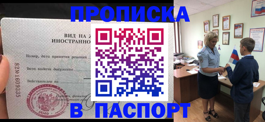 временная регистрация адрес в Октябрьском