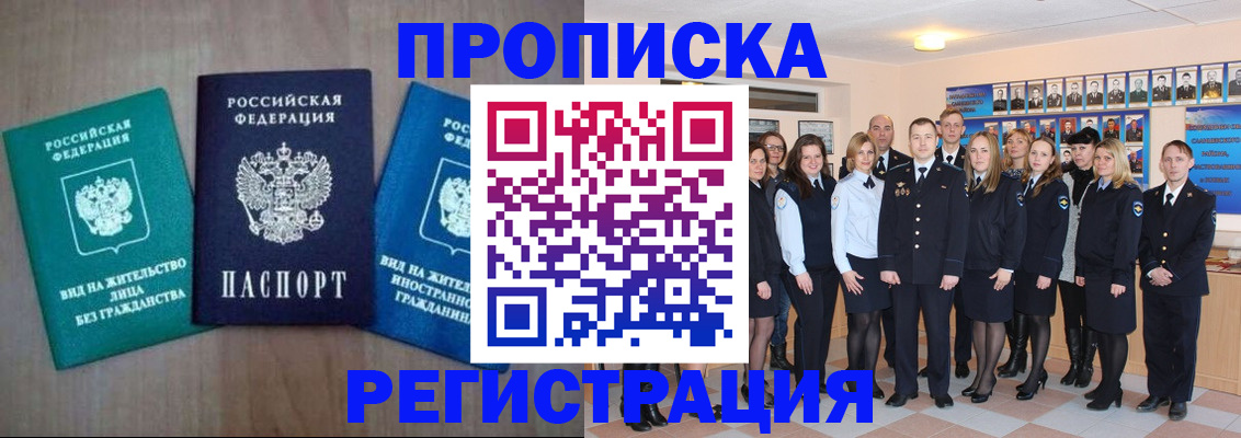 прописка для кредита в Октябрьском