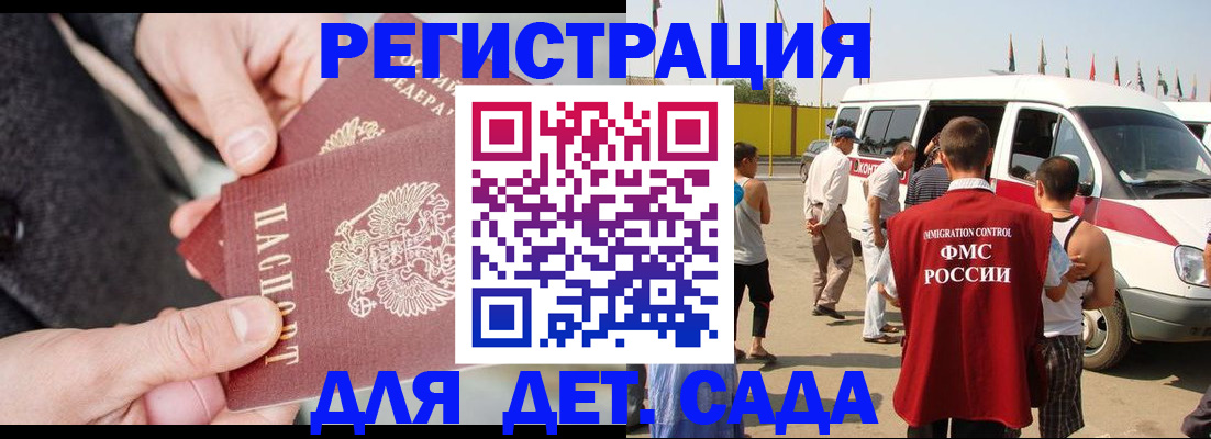 миграционный учет в Октябрьском